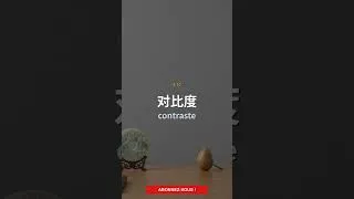 Miniature : 家庭科技 Part 2 | A2 #Shorts