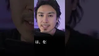 Miniature : Les Particules Japonaises Sont-elles VRAIMENT Nécessaires?