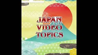Miniature : Japan Video Topics 2022 film d'ouverture #Shorts