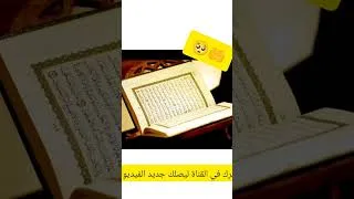Miniature : #shortvideo #shortsvideo #allah #shorts #foryou #short #quran #youtube  #youtubeshorts #youtube