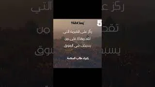Miniature : سلسلة حِكَم ريادة الأعمال 💼✨رحلة قصيرة وعميقة لكل رائد أعمال