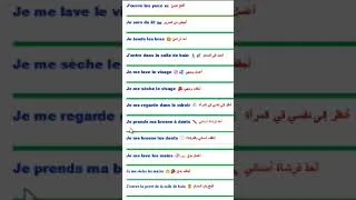 Miniature : تحدي التكلم بالفرنسية في شهر . #تعلم_الفرنسية #الفرنسية_للمبتدئين #تحدث_الفرنسية #الفرنسية_اليومية
