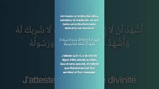 Miniature : L’invocation après les ablutions aux récompenses immenses