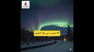 Miniature : خيط ضوء نزل من السماء… وكل من اقترب منه فقد الإحساس بالزمن!