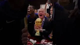 Miniature : DIDIER DESCHAMPS TIRE SA RÉVÉRENCE AUX BLEUS !