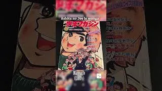 Miniature : Ashita no Joe 01 #jeuvidéo #boxe #nintendo #retrogaming #superfamicom  #manga