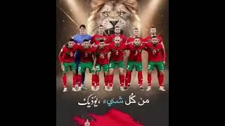 Miniature : Maroc/Brezil demain pour cette coupe du monde 2026 un petit chouia bizarre