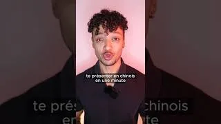 Miniature : Te présenter en chinois en 1 minute