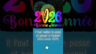 Miniature : Bonne Année 2026 / sur l'air de: Auld lang Syne (Ce n'est qu'un au revoir)