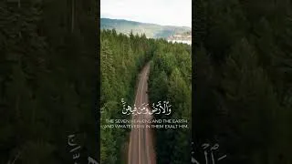 Miniature : سر تسبيح الكون: كيف تسبح السماوات والأرض لله دون أن ندرك ذلك؟#القرآن #القران