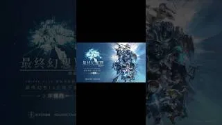 Miniature : 🚨 FF14 Mobile CHINE 🇨🇳 : TUTO ULTRA RAPIDE ⏱️ – Installe-le en 60s ! 📲