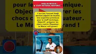 Miniature : 🚨 Youssef Hadji rejoint le staff de l'équipe nationale ! 🇲🇦