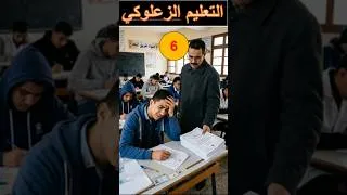 Miniature : Mathématiques et Physique - الدوخة - الغش- الغش في الامتحان