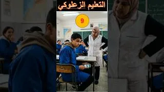 Miniature : Mathématiques et Physique - الذكاء - الغش- الغش في الامتحان