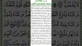 Miniature : اية الرزق