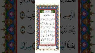 Miniature : الصفحة 1 القرآن الكريم برواية قالون عن نافع عرفات الجميعي