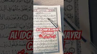 Miniature : Al Idghâm bi ghayri ghounnah = l’assimilation SANS nasillement (règles noûn as-sâkinah wat-tanwîn)