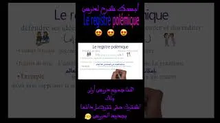 Miniature : le registre polémique