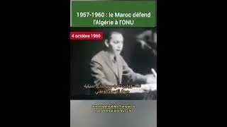 Miniature : 1957-1960 : le Maroc défend l'Algérie à l'ONU