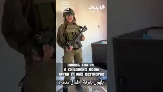 Miniature : Tsahal dans les écoles de Gaza