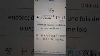 Miniature : Extension pour apprendre japonais #japonais