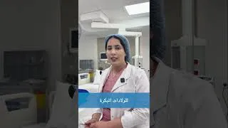 Miniature : Pôle Mère-Enfant Catégorie 3 - Oceanic Clinic Safi