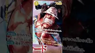 Miniature : Kuma SP, nouvelles cartes OP16 a découvrir, clic sur le lien dla vidéo entière. #op16 #onepiecetcg