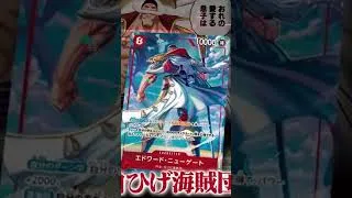 Miniature : les nouvelles  cartes incroyables de op16.  #op16 #barbeblanche #marineford #onepiececardgame  #opm