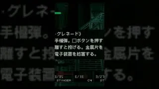 Miniature : MGS1 | 3 ASTUCES UTILES ET PRATIQUES #01 #shorts #metalgearsolid #astuces
