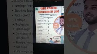 Miniature : cours de soutien universitaires en ligne (Contactez nous : 0643993092)