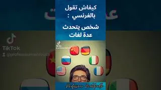 Miniature : #polyglot #français #apprendrelefrancais #parlerfrançais #expressionsfrançaises #viral #foryou