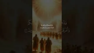 Miniature : Sourate Al Baqara en français | Récitation du Coran