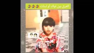 Miniature : 2 3M views · 58K reactions   الولد قتلني 🤣🤣🤣   عزيز مولاها ربي
