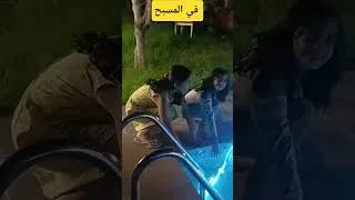 Miniature : في المسبح / À la piscine