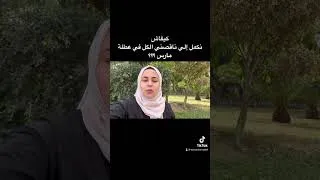 Miniature : كيفاش تكمل إلي ناقصك الكل في عطلة الثلاثي الثاني🤔🤔🤔🤔