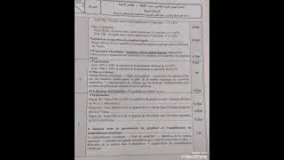 Miniature : عناصر الإجابة SVT  Bac 2026 الخاصة بالامتحان الوطني 2026 pc