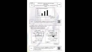 Miniature : L'examen national 2026 SVT  option svt