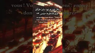 Miniature : Quand le Coran touche ton cœur : Sourate Az-Zumar (83) par Matrood