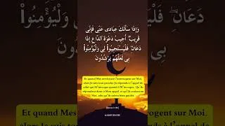 Miniature : La Proximité d'Allah : Sourate Al-Baqarah 186