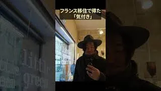 Miniature : 【フランス移住】動画の全編はコメント欄から
