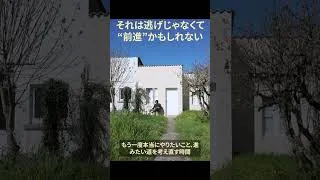 Miniature : 【フランス移住】動画の全編はコメント欄から