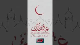Miniature : Eid Mubarak