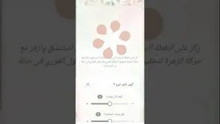 Miniature : جرب تطبيق سكينة حتى تدخل في حالة استرخاء فوري  Www.sakina-flow.app #صحة #سلام #سكينة_القلب #تصوف