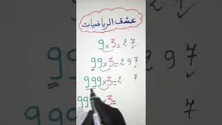 Miniature : مرحبا بكم في قناتكم speedmaths maroc