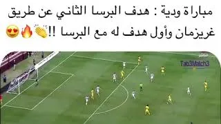 Miniature : Premier but de Grizeman avec le Barca contre Napoli