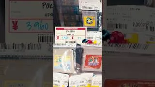 Miniature : Les prix Pokémon au Japon deviennent FOUS ! 😱🇯🇵
