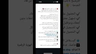 Miniature : عاجل لتلاميذ الثانية باك 2bac 2025
