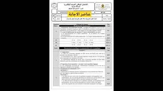 Miniature : عناصر الإجابة الإمتحان الوطني الدورة الاستدراكية 2024 les éléments de réponses examen national 2024
