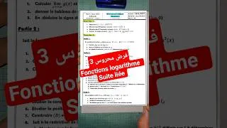 Miniature : Devoir surveillé 3 ||  Semestre 1 || 2BAC || Modèle1 #bac2026