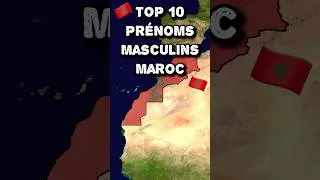 Miniature : TOP 10 PRÉNOMS HOMMES AU MAROC 🇲🇦 #shorts #maroc #prénom #marocain #afrique #maghreb